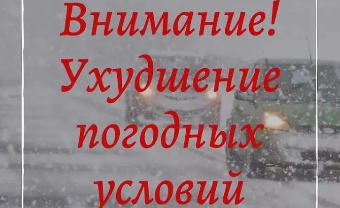 Госавтоинспекция Соликамска предупреждает об ухудшении дорожных условий